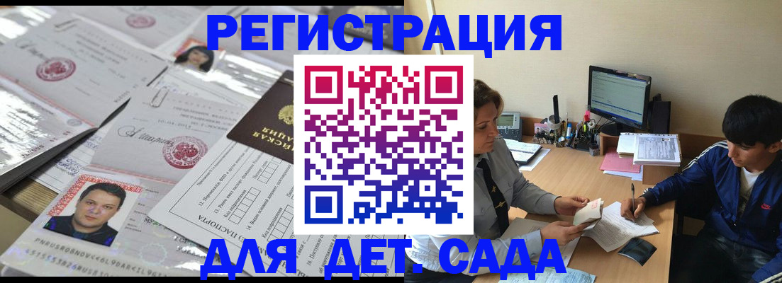 купить прописку в Свободном