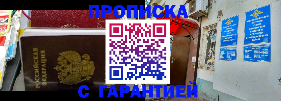 регистрация для дет. сада в Свободном